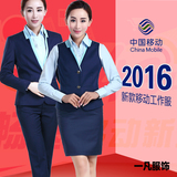 2016新款中国移动公司工作服女营业员长袖工装马甲春秋款移动套装
