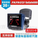 PAPAGO Gosafe660 P3汽车载行车记录仪器带胎压监测电子狗一体机