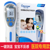 倍尔康 Berrcom 非接触式电子体温计JXB-182 婴儿童红外线测温仪