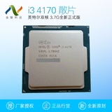 Intel/英特尔 酷睿i3 4170散片/盒装 3.7G双核电脑CPU 替4160