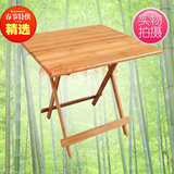 楠竹折叠方桌竹制家具餐桌  碳化竹方桌 竹制品家具