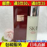 【日本直邮】速万代购 SKII/SK2 化妆水 神仙水 160ml