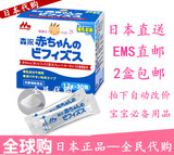 日本代购 森永-婴幼儿用肠道益生菌冲剂乳酸菌30包 ems包邮