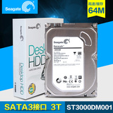 Seagate/希捷 ST3000DM001 3T 台式机硬盘串口SATA 蓝光硬盘 高清