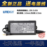 全新原装 LITEON（ACER) 19V3.42A PA-1650-86笔记本电源适配器