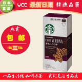 3件包邮 日本星巴克Starbucks滤挂挂耳式咖啡粉 佛罗娜VERONA 5包