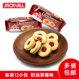 泰国原装进口特产珍珍草莓味果酱忌廉夹心曲奇饼干432g独立包装
