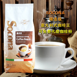 Socona金标系列咖啡豆 阿拉比卡咖啡 原装进口现磨咖啡粉 1KG*袋