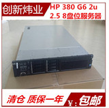 超静音成色新 16核HP DL380G6 5520/8G/73G秒DELL R410R710服务器