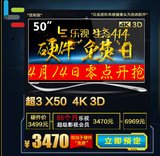 现货新品乐视TV X3-50 UHD X50寸超级电视机智能网络平板液晶电视
