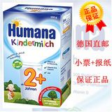 【德国直邮】代购进口Humana瑚玛娜益生元奶粉2+段 2岁+