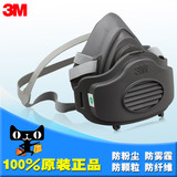 3M3200防尘面具 粉尘工业劳保打磨煤矿透气防护面罩N95防尘口罩