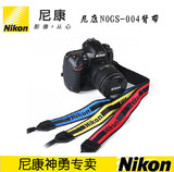 尼康D800 D4 D7000 D7100相机 肩带 相机宽背带 防滑NOGS-004