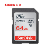 SanDisk闪迪64g相机内存卡 class10高速SD卡SDXC相机卡64g 80M/s