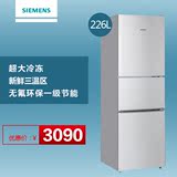 SIEMENS/西门子 KG23D1160W家用三门冰箱三门式节能电冰箱226L