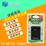 迪比科LP-E6 充电器lpe6 佳能EOS 5D2 5D3 70D 60D 6D 7D相机