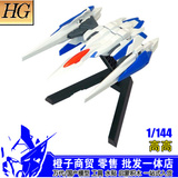 高高 HG 1/144 00-35 强化战机 升降机 高达模型手办拼装玩具敢达