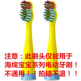 【正品】Lebond 力博得 海绵宝宝系列电动牙刷刷头儿童专用 2支装