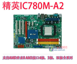 原装精英 IC780M-A2 AMD  938  am3主板 DDR3独显游戏特惠54元