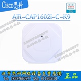 思科AP CISCO AIR-CAP1602I-C-K9 内置天线 全新原装行货全国联保