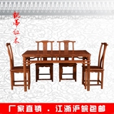 红木餐桌组合长桌 中式长方桌 非洲花梨木仿古明式饭桌实木餐桌
