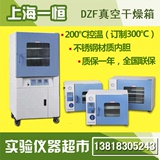 一恒 DZF-6020真空干燥箱加热箱 工业真空烘箱 真空恒温箱 烘干机