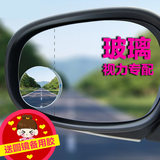 汽车通用小圆镜玻璃高清无边倒车后视镜360度可调广角辅助盲区镜
