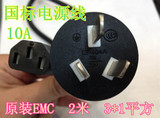EMC原装 台湾胜特力生产 国标电源线 电脑服务器专用 3*1平方 2米