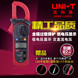 UNI-T优利德正品UT202 UT201数字钳式万用表钳形表电流表可测温度
