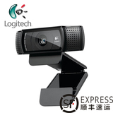 Logitech/罗技 C920高清视频摄像头YY直播自动对焦顺丰包邮包调试