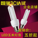 超亮led玉米灯光源E27大螺口家用照明LED灯泡节能灯暖白黄螺旋