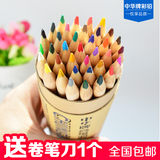 中华牌彩色铅笔36色48色原木多彩手绘绘画美术涂鸦彩铅秘密包邮