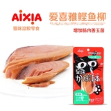 AIXIA爱喜雅进口猫零食 鲣鱼柳22g 低聚糖促消化天然猫肉条猫条