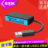 SSK飚王SCRM330多合一USB3.0万能高速读卡器TF手机卡SD相机卡CF卡
