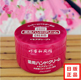 现货日本代购Shiseido/资生堂 尿素特润护手霜100g 红罐非港台