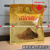 包邮加拿大代购CANMAR FLAXSEED有机亚麻籽粉黄金烤精磨1200g