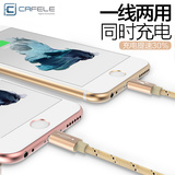 卡斐乐 苹果6s数据线 iPhone6一拖二充电器线5s双头usb尼龙加长合