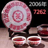 云南普洱茶 熟茶 357克 2006年中茶熟饼 大红印7262 口感好 包邮