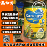 【国内发货】澳洲代购 karicare 可瑞康 羊奶粉3段 三阶段 900g