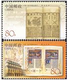 【玲玲邮社】新中国邮票邮品 2003-19 图书艺术2全新 原胶全品