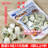 整袋15粒15元包邮◆韩国BOTH山羊奶营养果冻布丁 幼犬幼猫用