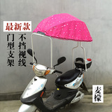 电动车遮阳伞雨蓬棚防晒西瓜伞踏板车自行车通用雨伞不挡视线支架