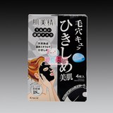 日本代购 黑色面膜天然矿物保湿紧致收缩毛孔4枚 肌美精保湿面膜