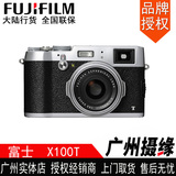 【专柜行货】Fujifilm/富士X100T X100S x100t 微单 相机x100t