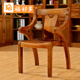 福好多 现代简约组合书房椅子 办公椅 黑胡桃实木餐椅 可搭配套装