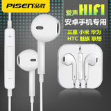 Pisen/品胜 G203 三星耳机小米通用华为安卓手机入耳式耳塞式线控