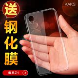 KAKS 索尼Z1手机壳硅胶L39H手机套软套Z1超薄透明3g保护套外壳