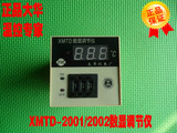 正品大华 XMTD-2001/2002数显温度调节仪 温控仪 温度控制调节器