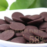 法国原装进口 可可百利牌黑巧克力粒/币 可可脂58%烘焙原料 1000G