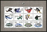 90年J172M 亚运会小全张 小型张  原胶全品 邮票 收藏